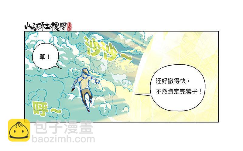 310-打斗没有剧情-第221话