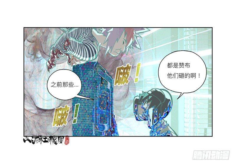 312-大概能撑6秒-第223话