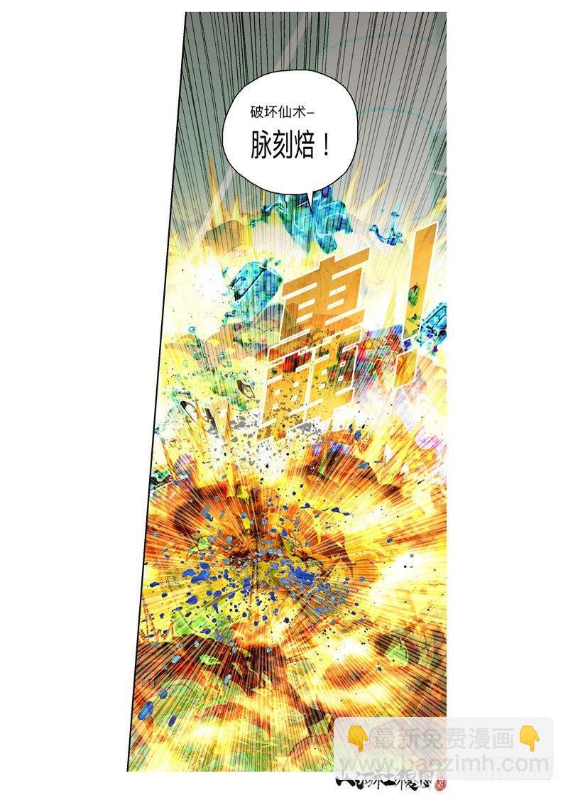 312-大概能撑6秒-第223话