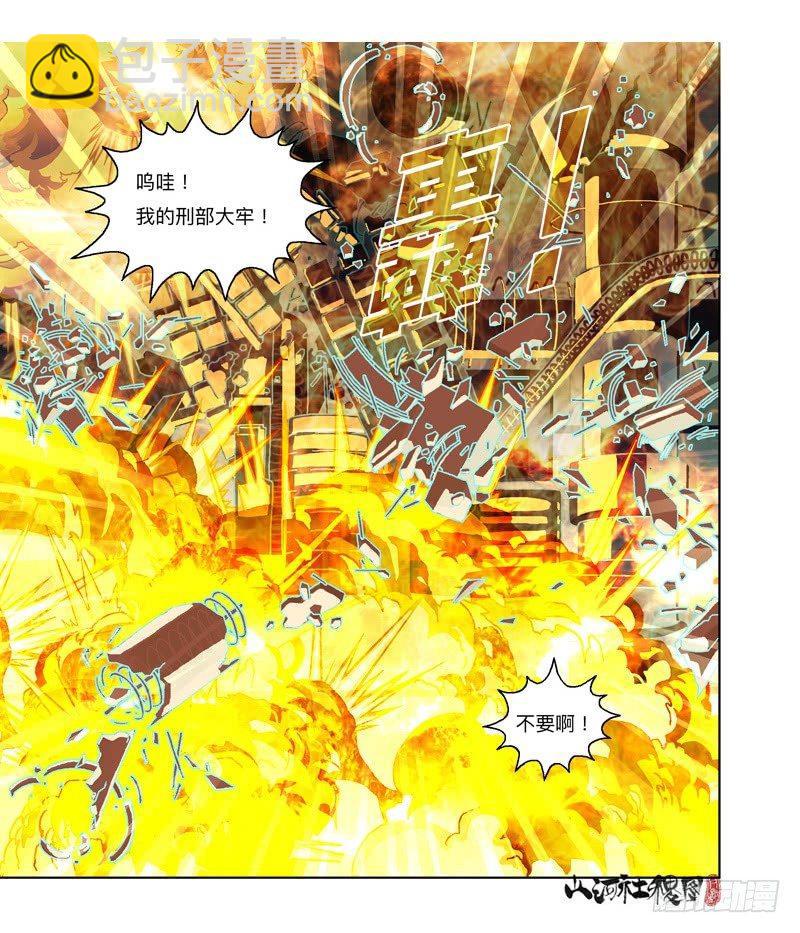 312-大概能撑6秒-第223话