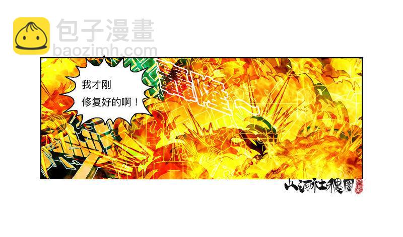312-大概能撑6秒-第223话