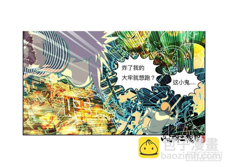 312-大概能撑6秒-第223话