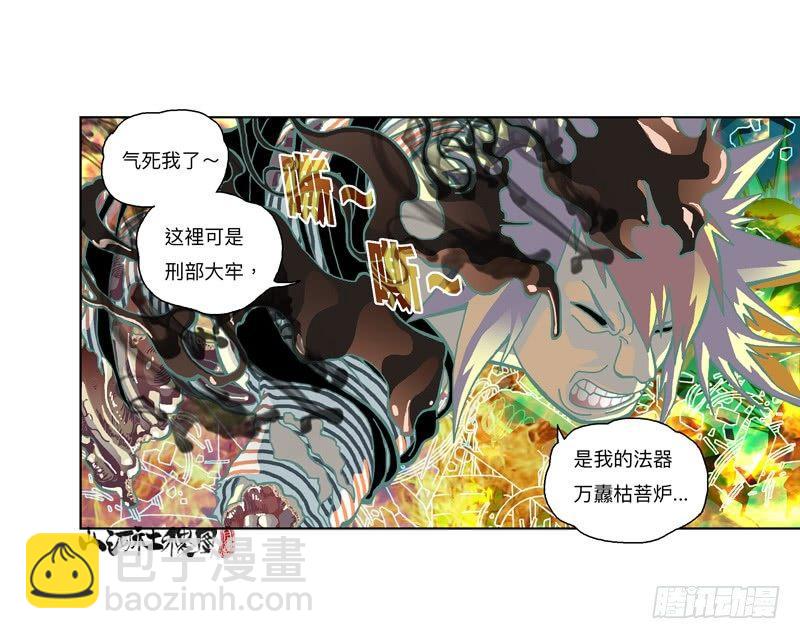 312-大概能撑6秒-第223话