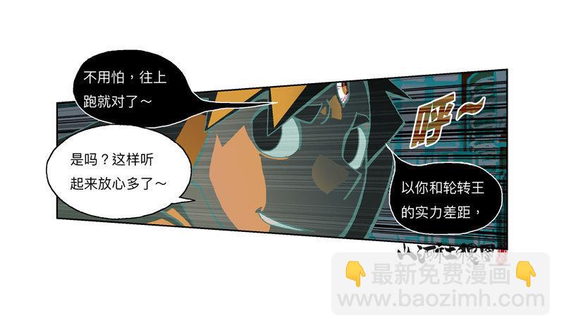 312-大概能撑6秒-第223话