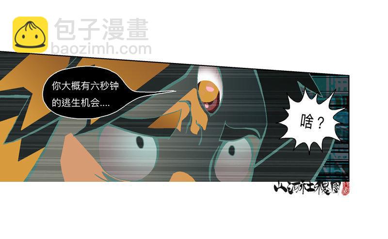 312-大概能撑6秒-第223话