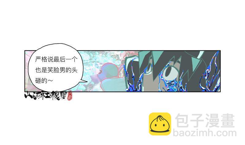 312-大概能撑6秒-第223话