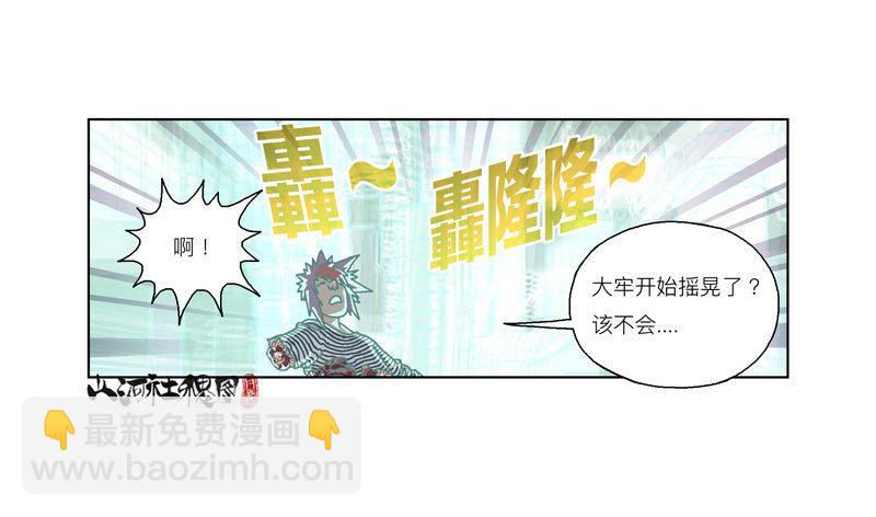 312-大概能撑6秒-第223话
