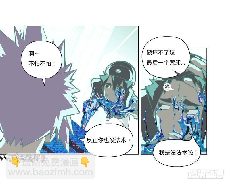 312-大概能撑6秒-第223话