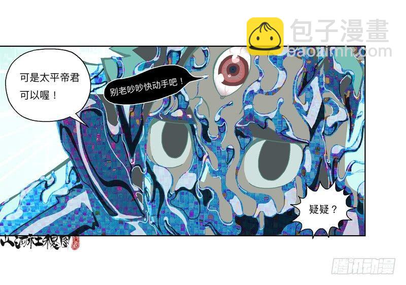 312-大概能撑6秒-第223话