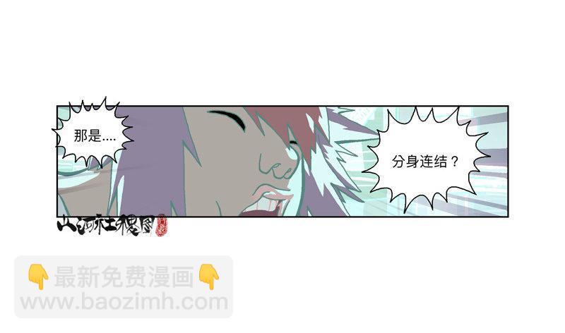 312-大概能撑6秒-第223话