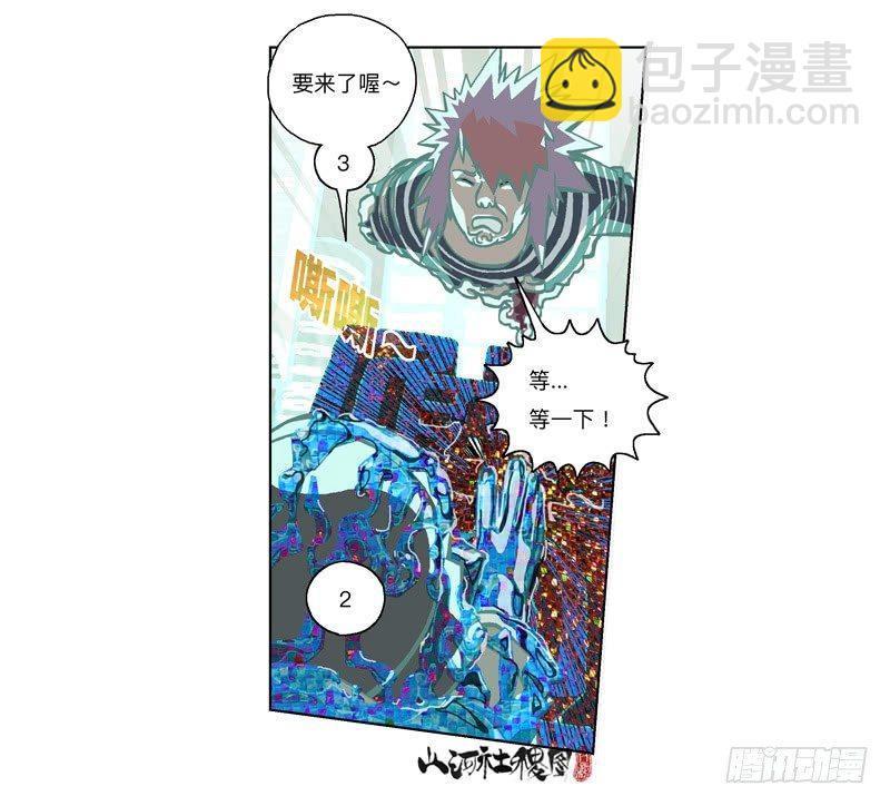 312-大概能撑6秒-第223话