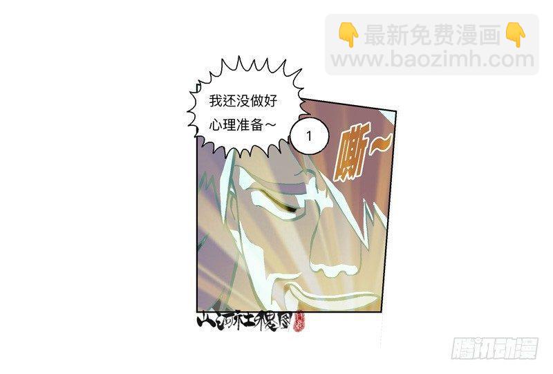 312-大概能撑6秒-第223话