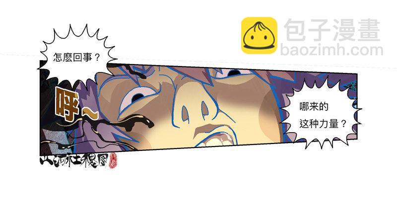 314-那你还敢惹我？-第225话