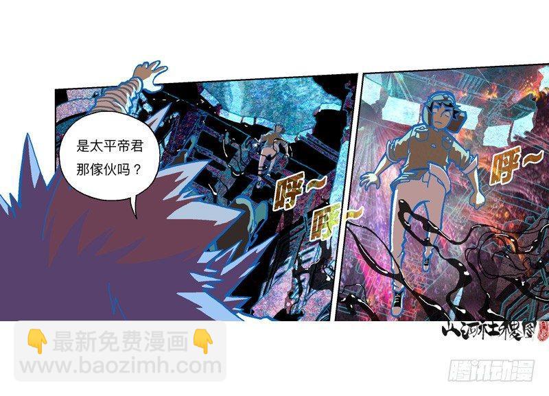 314-那你还敢惹我？-第225话