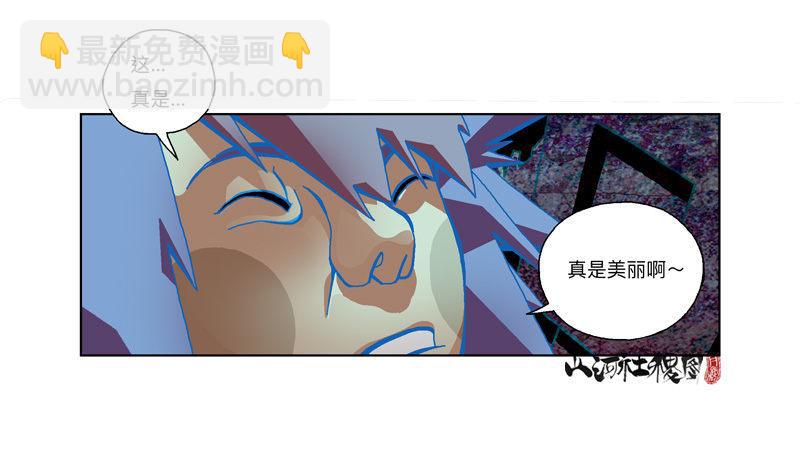 314-那你还敢惹我？-第225话