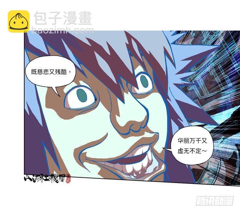 314-那你还敢惹我？-第225话