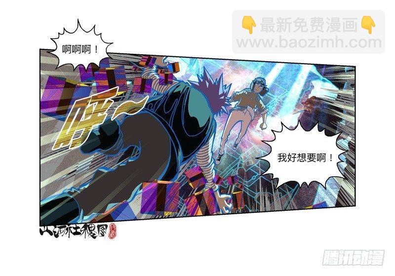 314-那你还敢惹我？-第225话