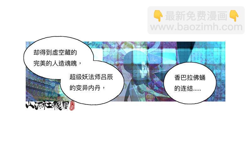 314-那你还敢惹我？-第225话