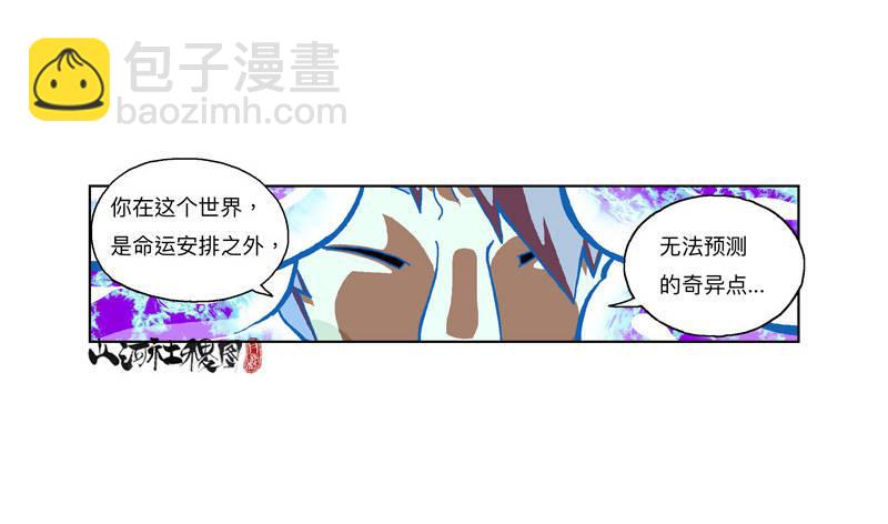 314-那你还敢惹我？-第225话