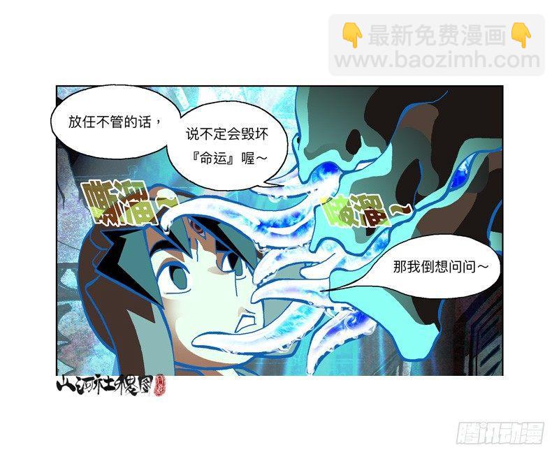 314-那你还敢惹我？-第225话