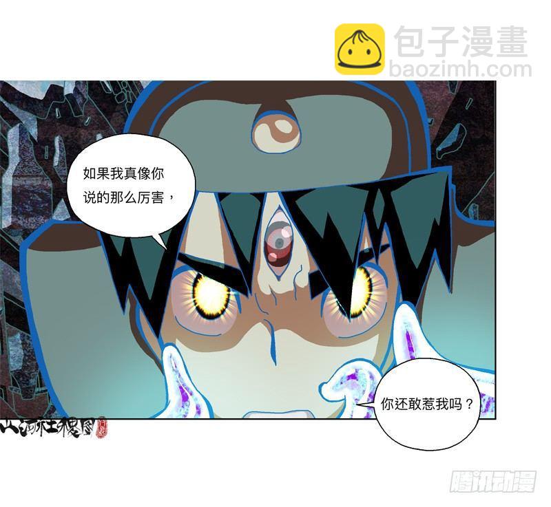 314-那你还敢惹我？-第225话
