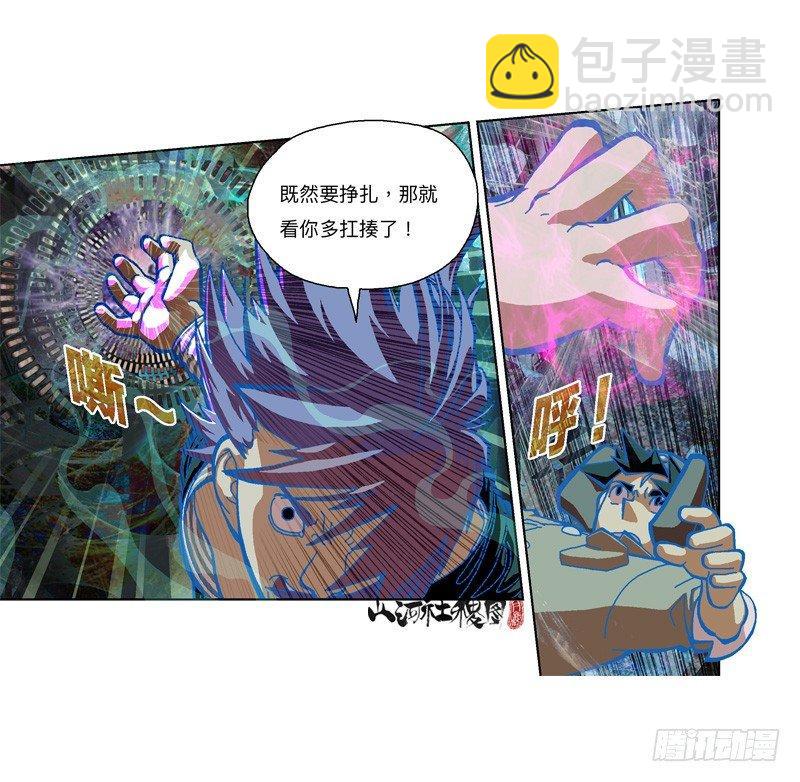 316-轰轰轰-第227话