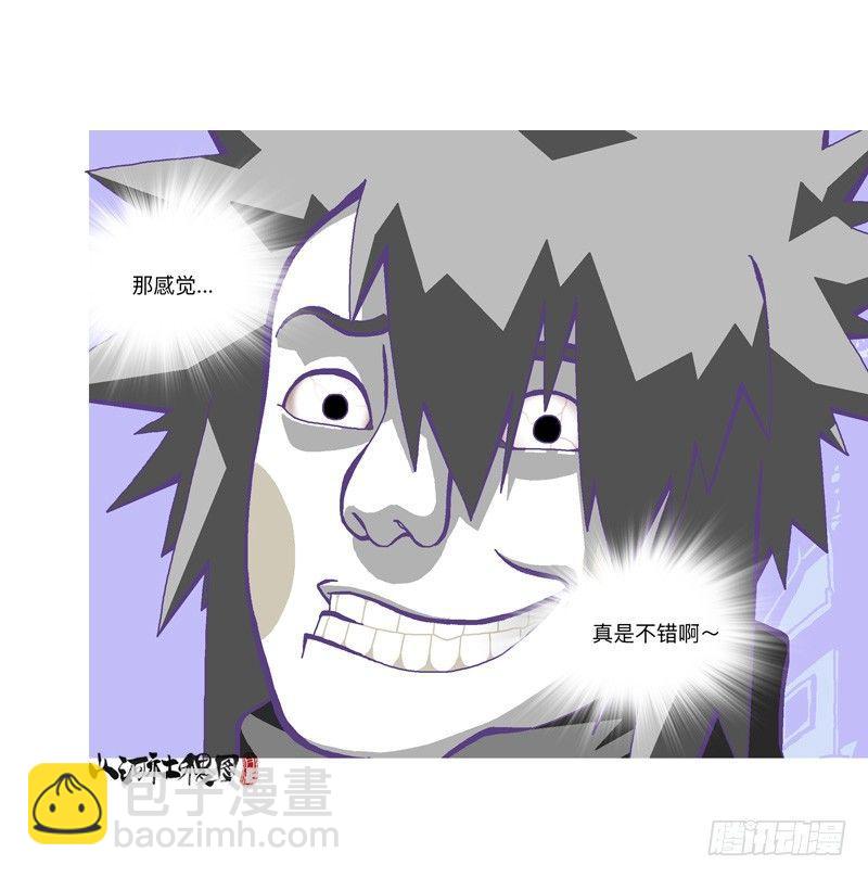318-感觉真不错！-第229话