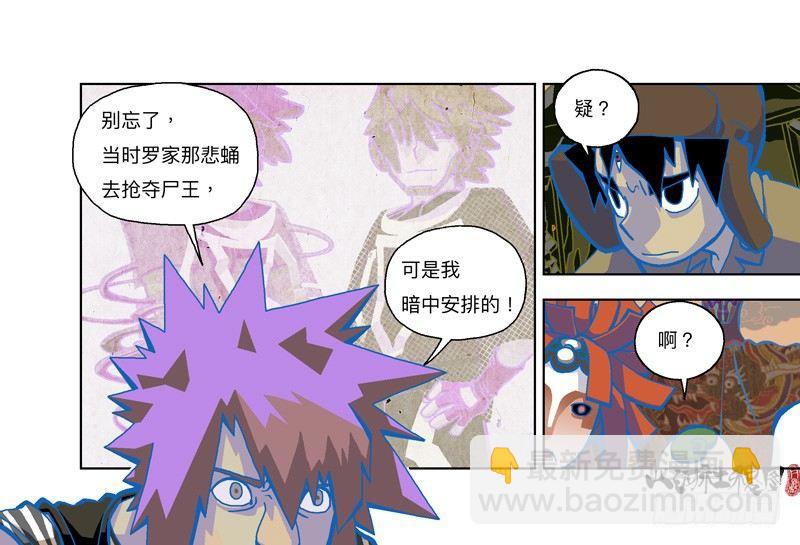 320-落水狗-第231话