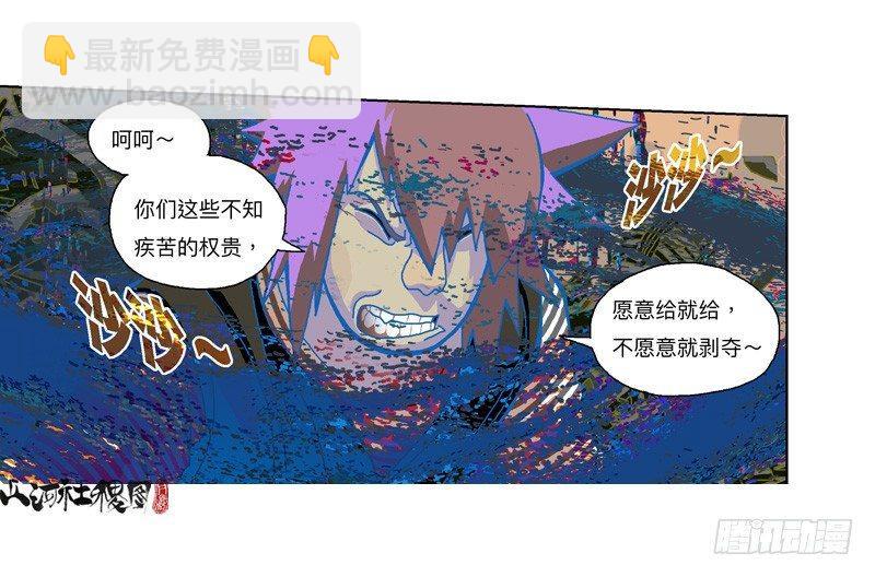 320-落水狗-第231话
