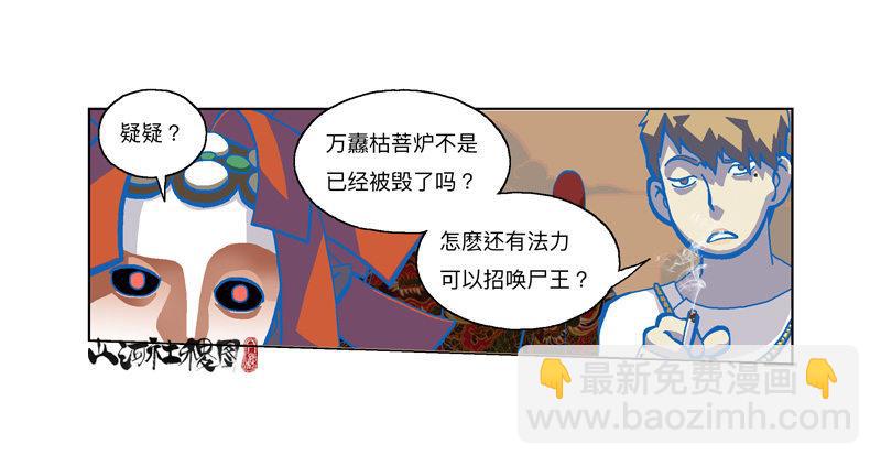 320-落水狗-第231话