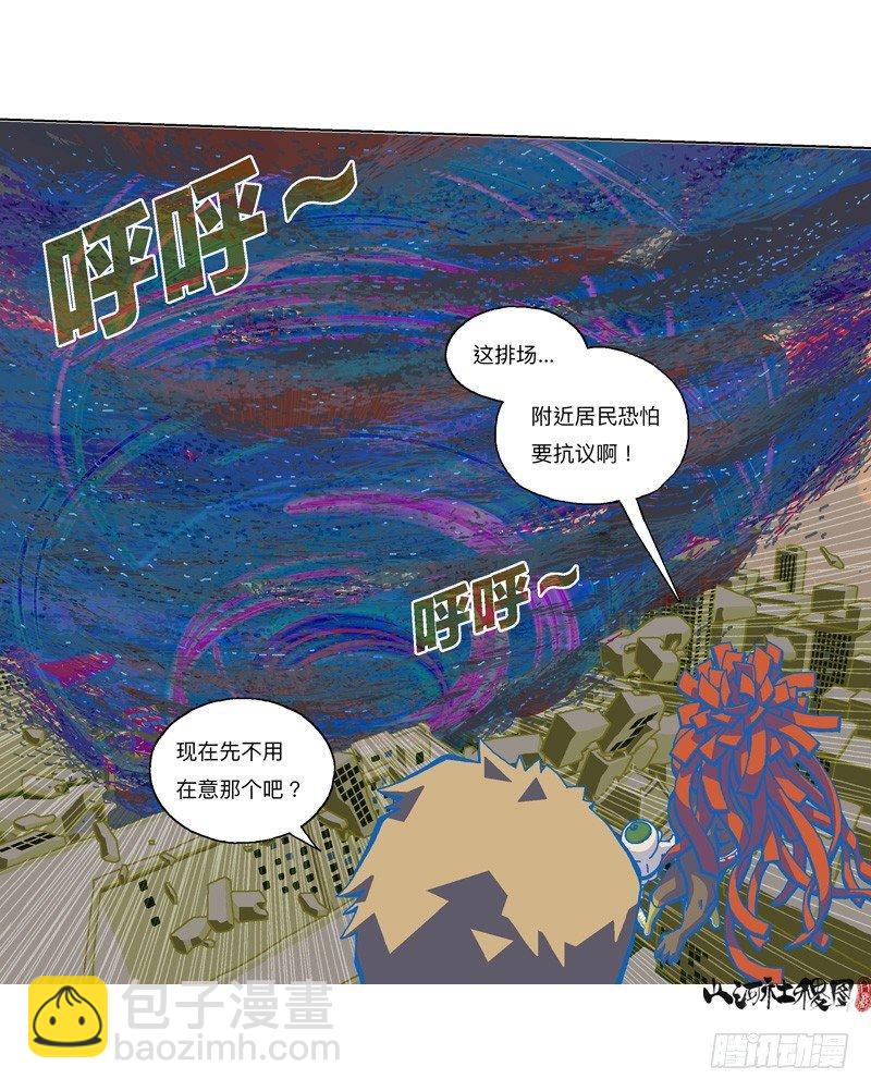 320-落水狗-第231话