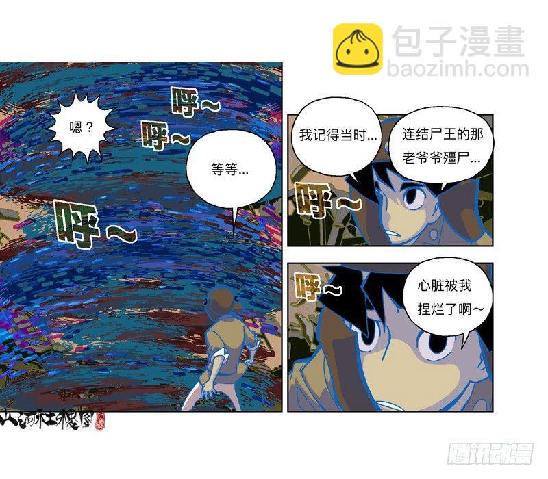 320-落水狗-第231话