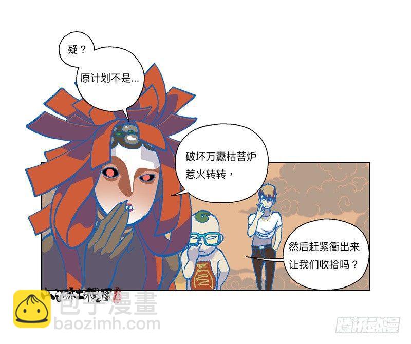 320-落水狗-第231话