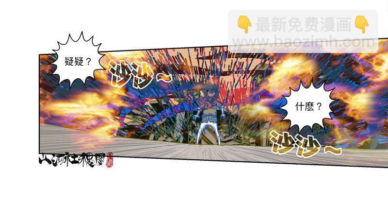 320-落水狗-第231话