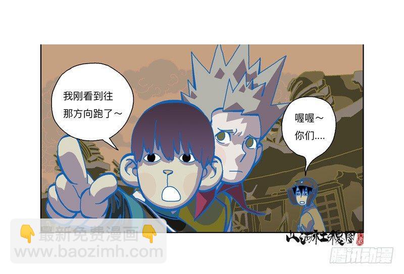 320-落水狗-第231话