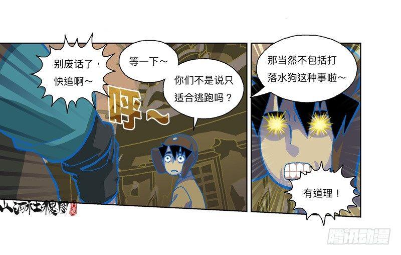320-落水狗-第231话