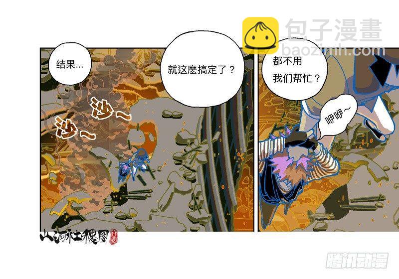 320-落水狗-第231话