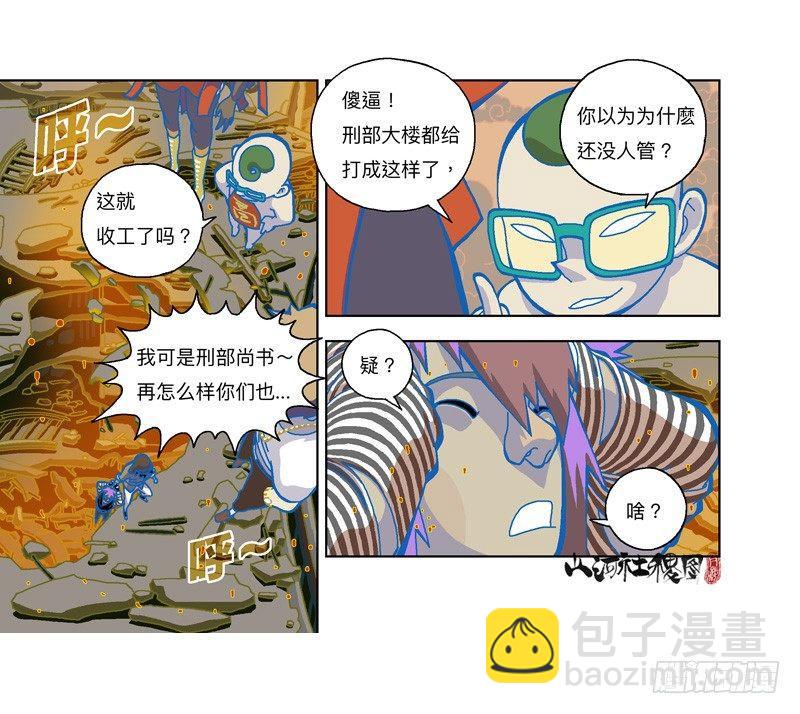320-落水狗-第231话