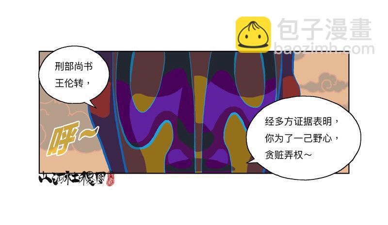 320-落水狗-第231话