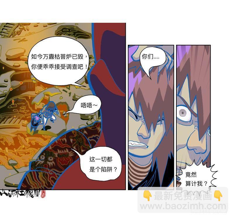 320-落水狗-第231话