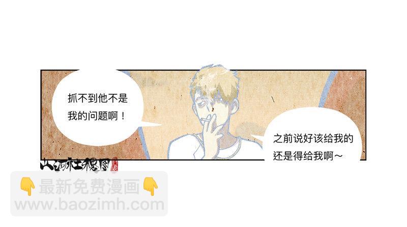 322-你连屁都不会-第233话