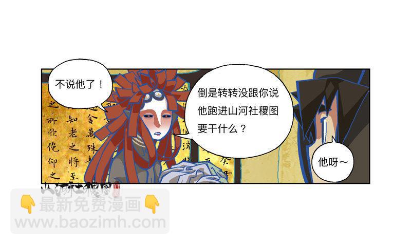 322-你连屁都不会-第233话