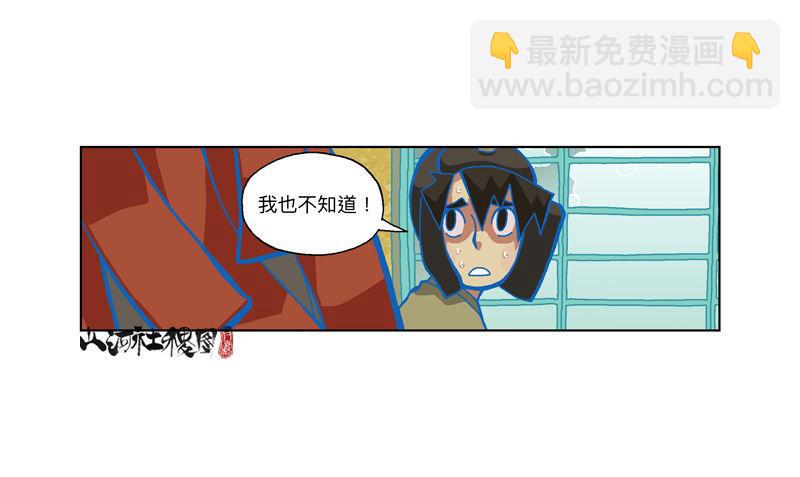 322-你连屁都不会-第233话