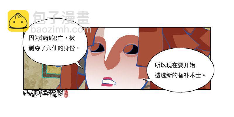 322-你连屁都不会-第233话