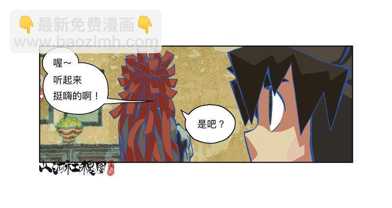 322-你连屁都不会-第233话