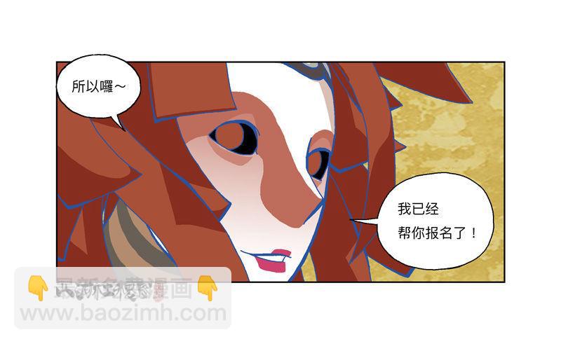 322-你连屁都不会-第233话