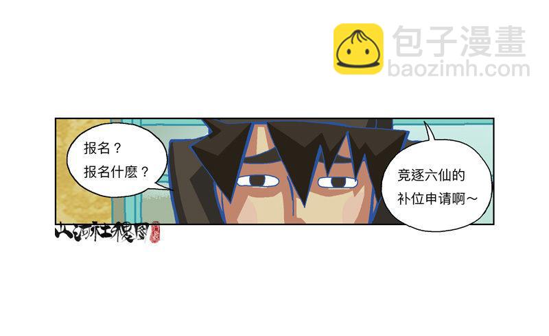 322-你连屁都不会-第233话
