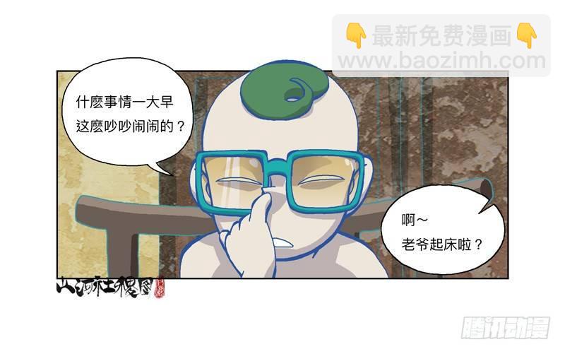 322-你连屁都不会-第233话