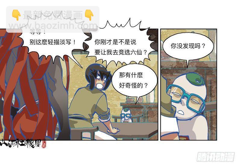 322-你连屁都不会-第233话