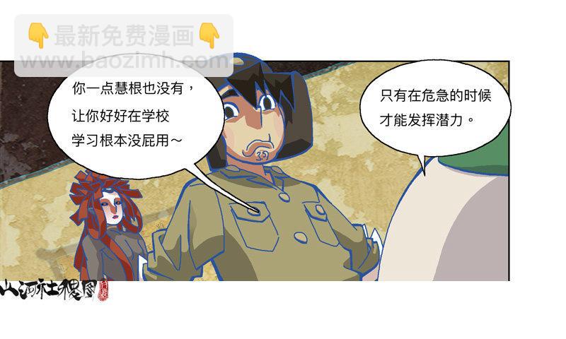 322-你连屁都不会-第233话